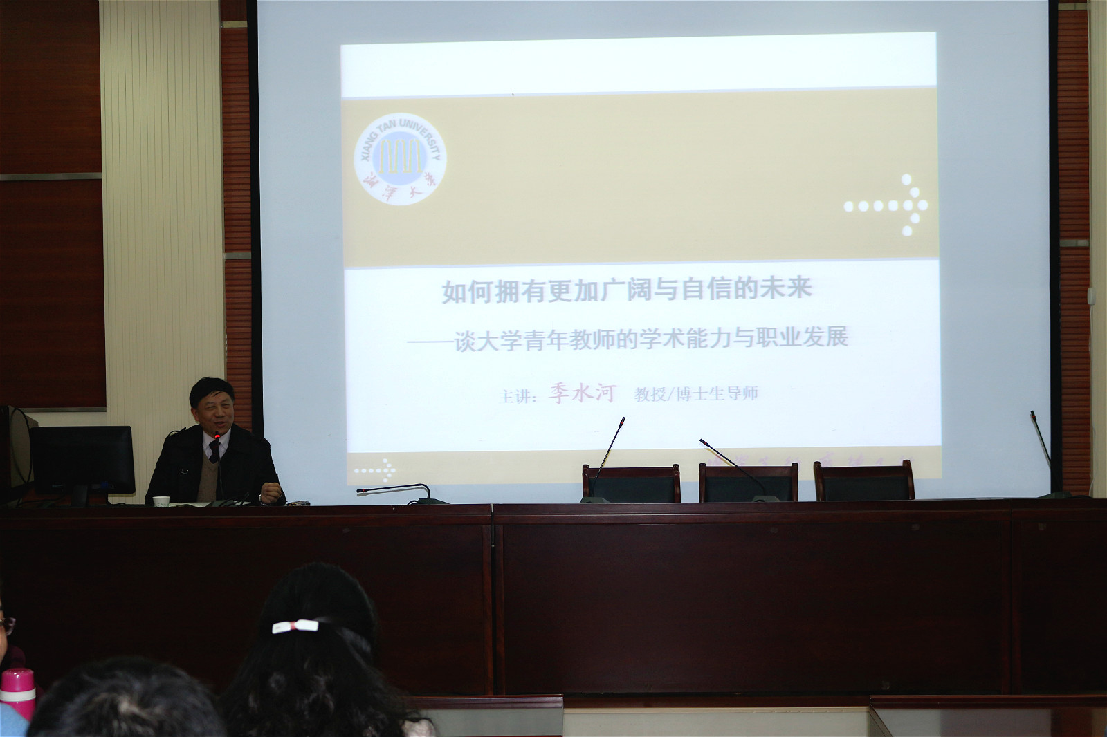 季经理讲学.jpg