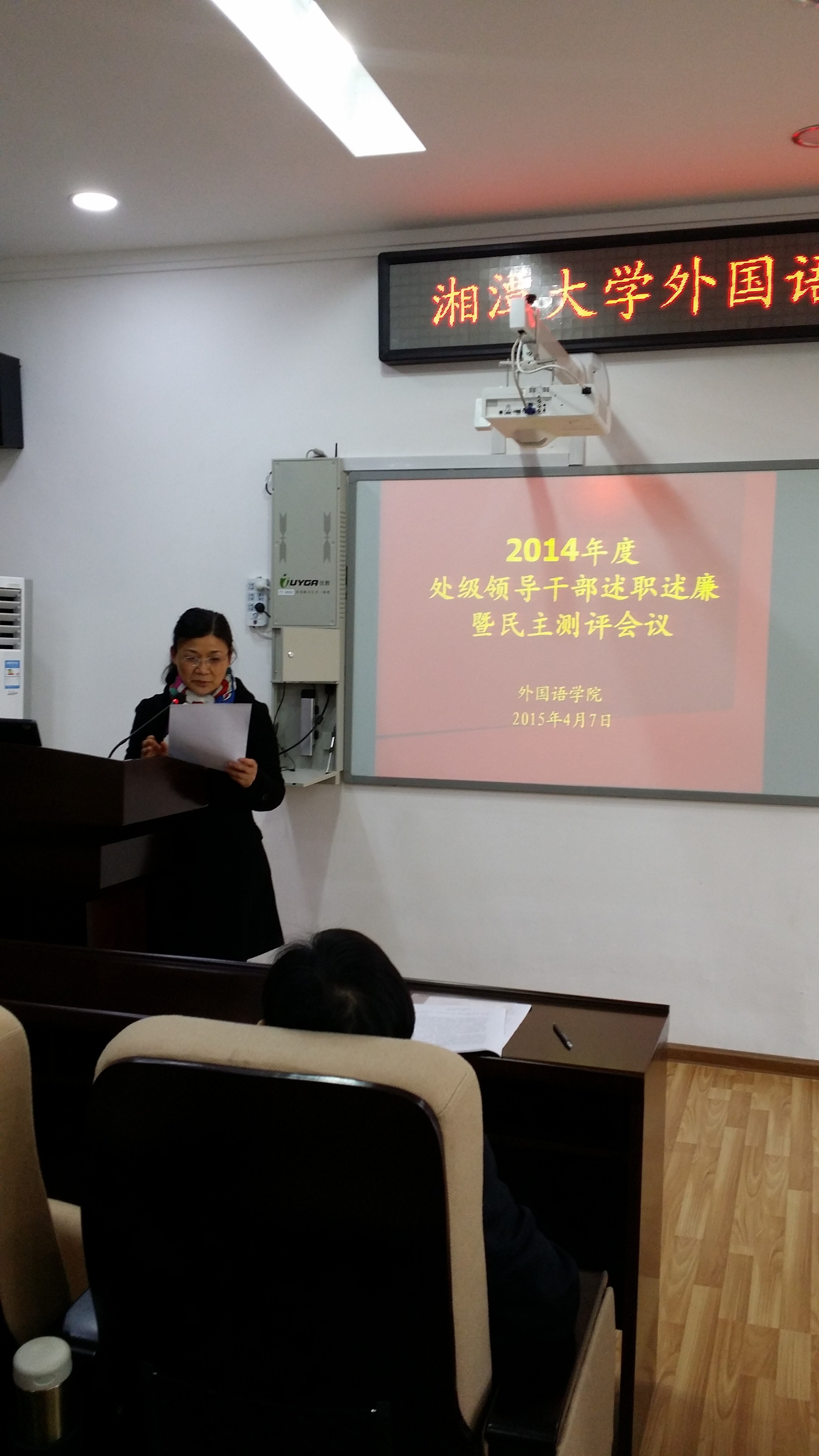 文经理发言.jpg
