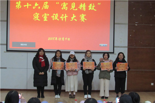 20181213930914570.jpg 图五 颁奖环节.jpg