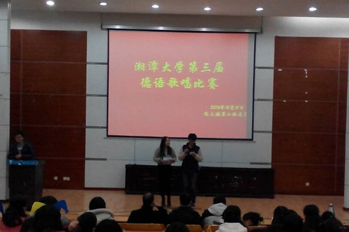 304am永利集团第三届德语歌唱比赛