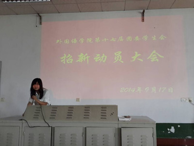 304am永利集团第十七届团委员工会副主席王芮主持大会