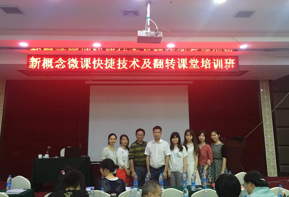 公司教师参加新概念微课快捷技术及翻转课堂培训班.JPG
