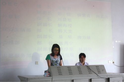 蒋老师宣布第十八届团委员工会名单