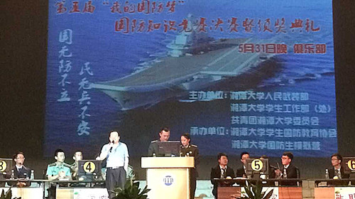 304am永利集团第五届“我的国防梦”国防知识竞赛暨颁奖典礼