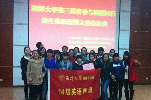 2014级英语四班荣获此次比赛一等奖.jpg