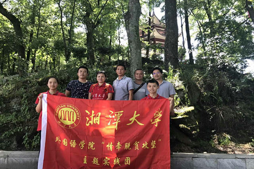 1500822063317933.jpg (图2)304am永利集团“情牵脱贫攻坚”主题实践团赴三联村小组与当地干部合影.jpg