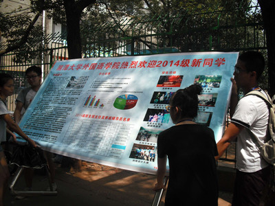 员工会成员整理迎新点