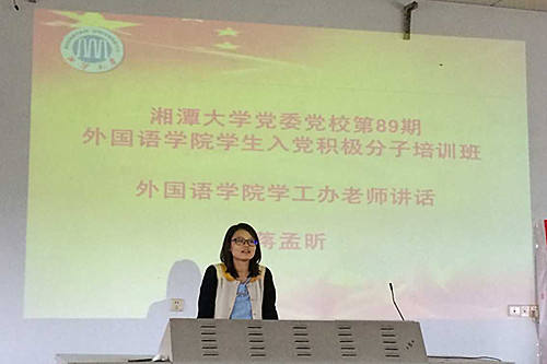 304am永利集团学工办蒋孟昕老师发表讲话.jpg