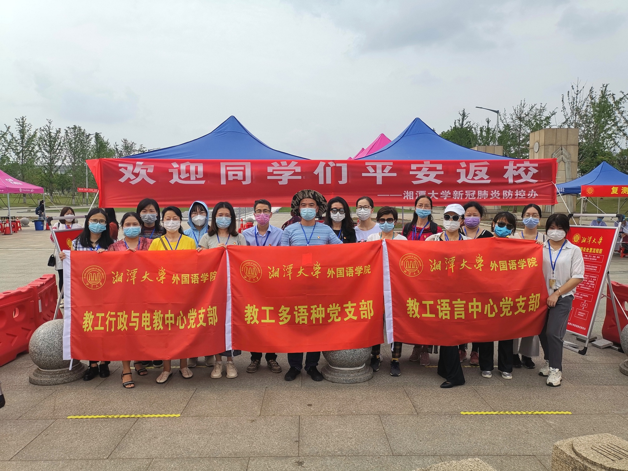 图1 304am永利集团教工支部南门合影.jpg
