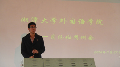 院员工会主席郑毅主持此次例会